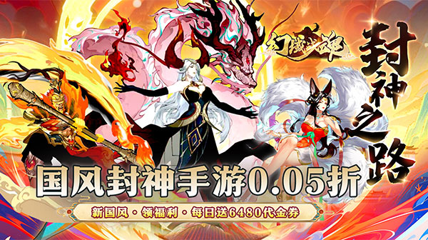 幻域战魂 礼包码推荐    仙侠内部号推荐   