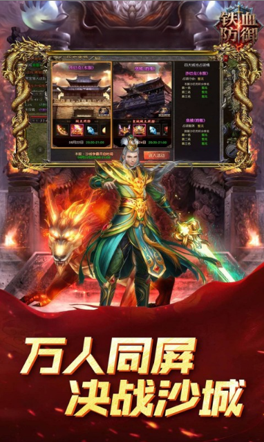 铁血防御   兑换码礼包cdk大全，铁血防御    手游礼包码激活