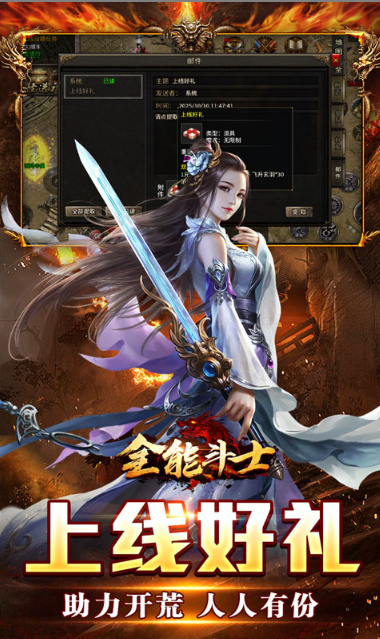 传奇手游里很多内部号吗？ 传奇手游内部号是怎么申请的