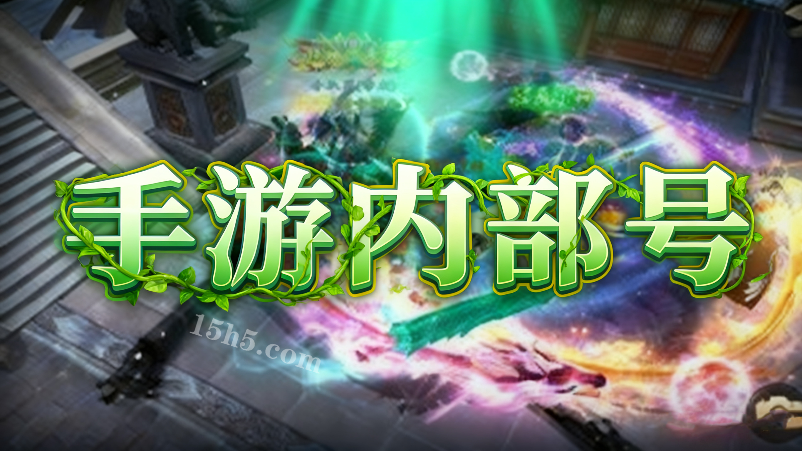 卡牌内部号最新申请入口   卡牌内部号高爆率内容分享