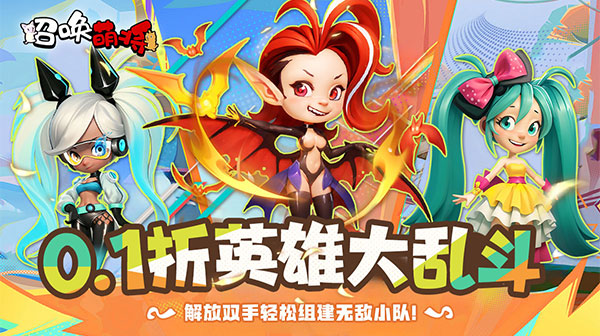 【召唤萌将】 最全兑换码    卡牌资源内补号   