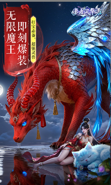 侠者风华录   礼包码cdk获取，侠者风华录   礼包兑换码大全