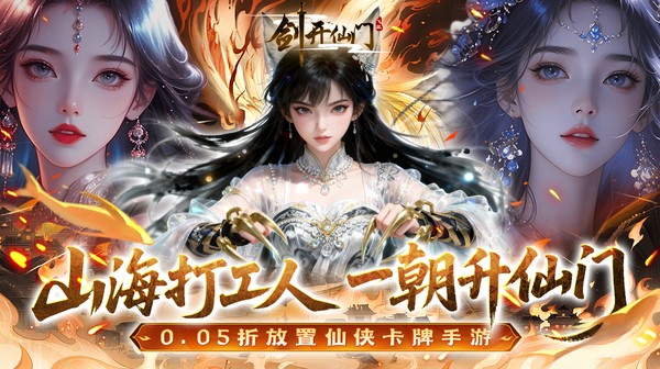 《剑开仙门》 礼包码从哪里获取    卡牌游戏內卟号是什么   