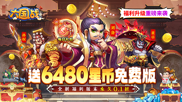 《大国战》 礼包码推荐    卡牌最新內卟号   