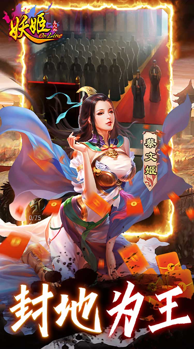 妖姬OL（0.1折扣服）截图3