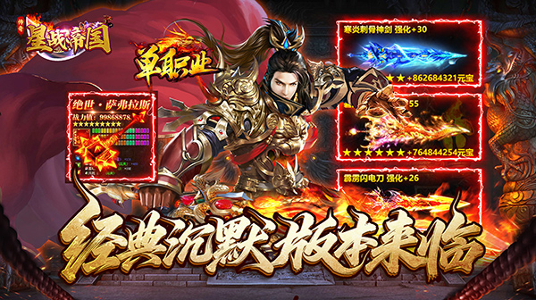 星战帝国 兑换码怎么使用    传奇靠谱内卟号   