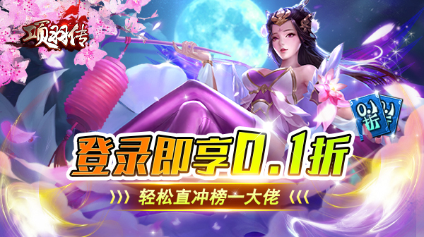 项羽传 每日福利码  ，内补号渠道推荐   