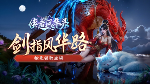 《侠者风华录》 礼包码推荐    卡牌內布浩推荐   