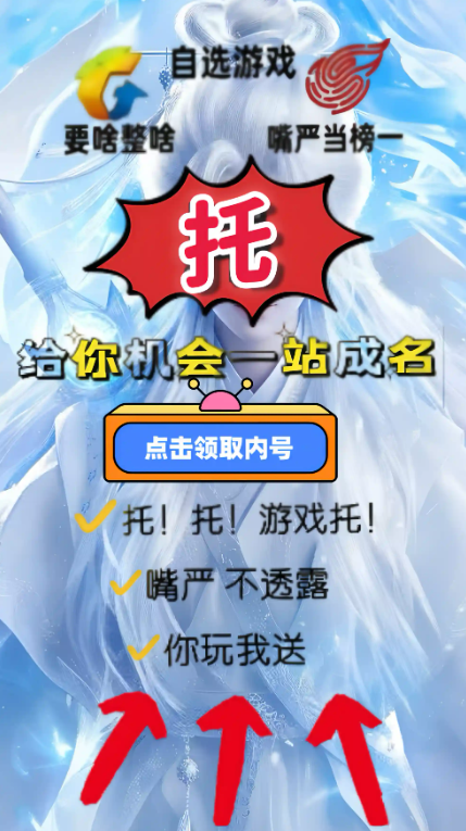 冰火游戏盒子截图3