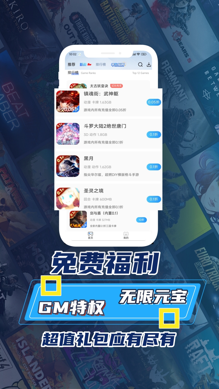 ST手游盒子截图3