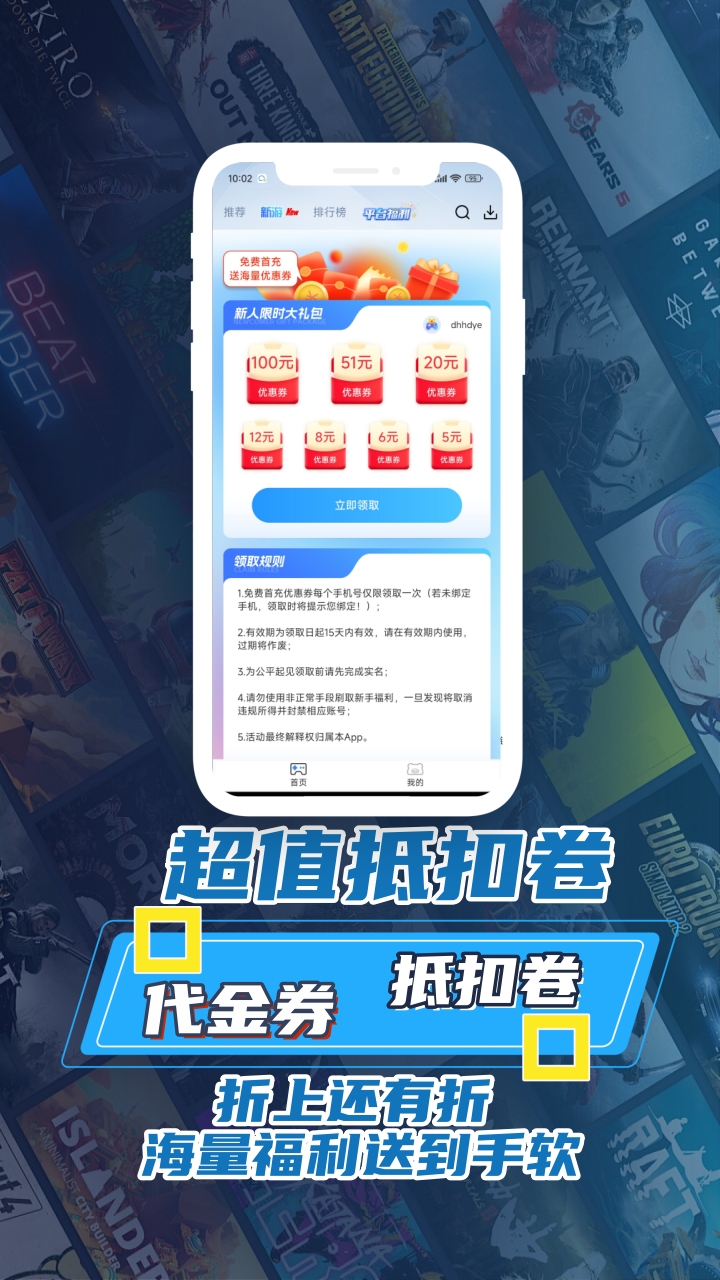 ST手游盒子截图4