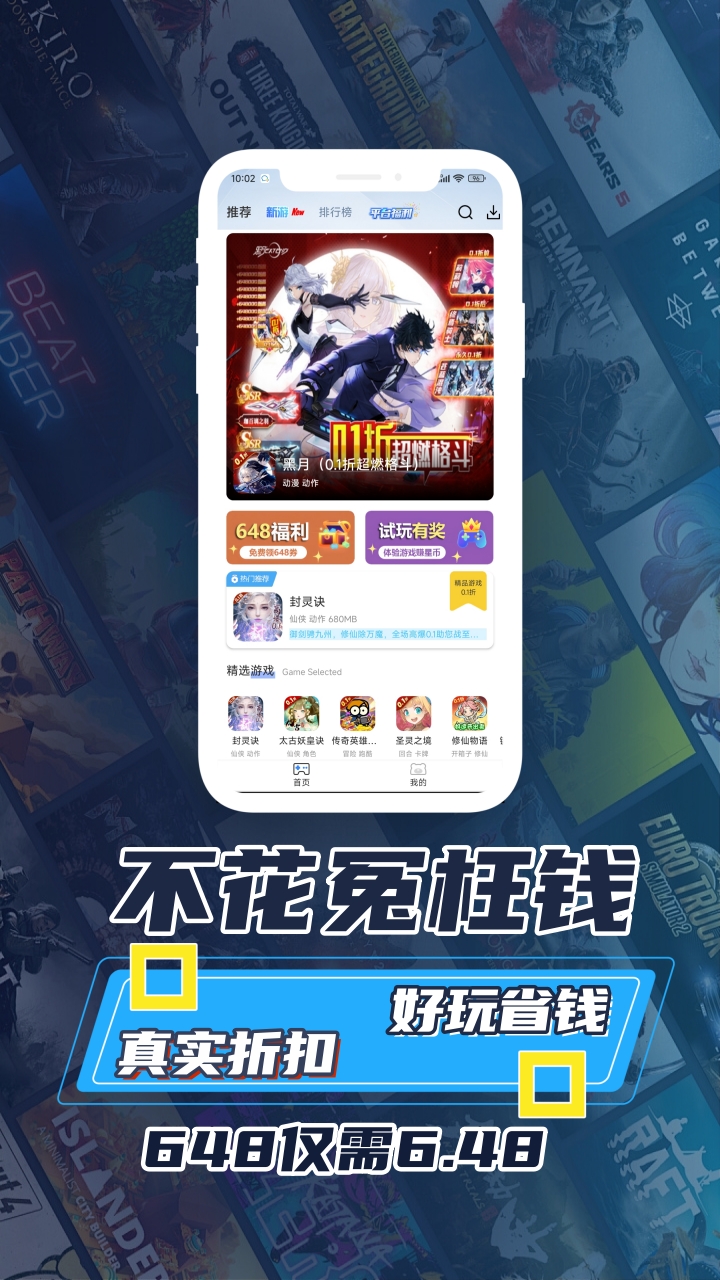 ST手游盒子截图2