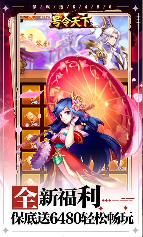 ​号令天下2激活码如何申请？​号令天下2礼包码大全