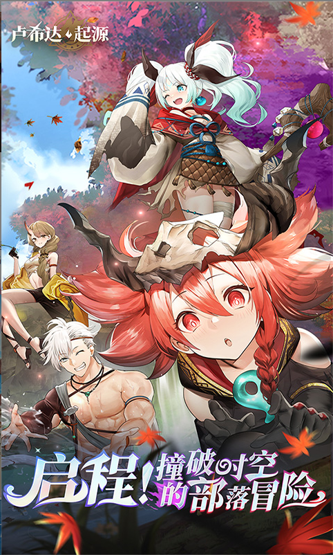 卢希达：起源礼包码cdk分享，卢希达：起源内部号官网推荐