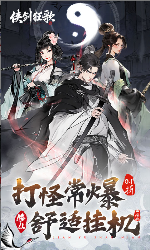 侠剑狂歌折扣如何申请 侠剑狂歌内部号礼包获取