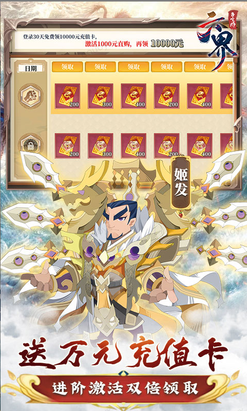 六界召唤师 礼包码cdk分享，六界召唤师 内部号官网推荐