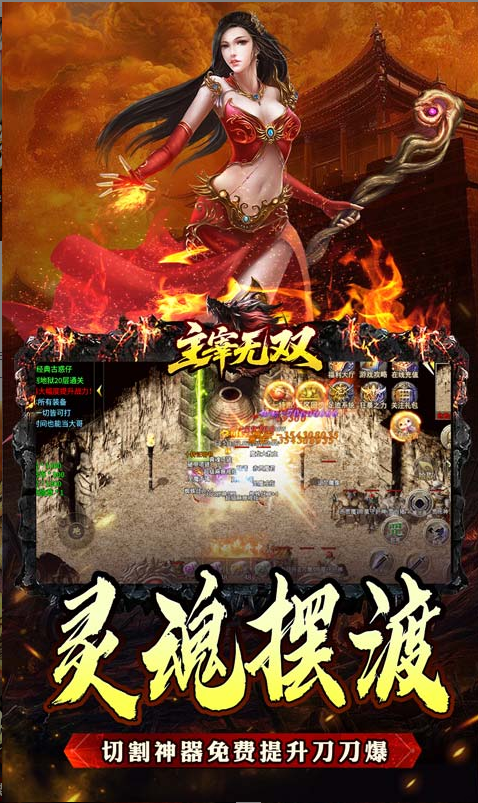 主宰无双(杀神免氪送首充) 激活码如何申请？主宰无双(杀神免氪送首充) 礼包码大全