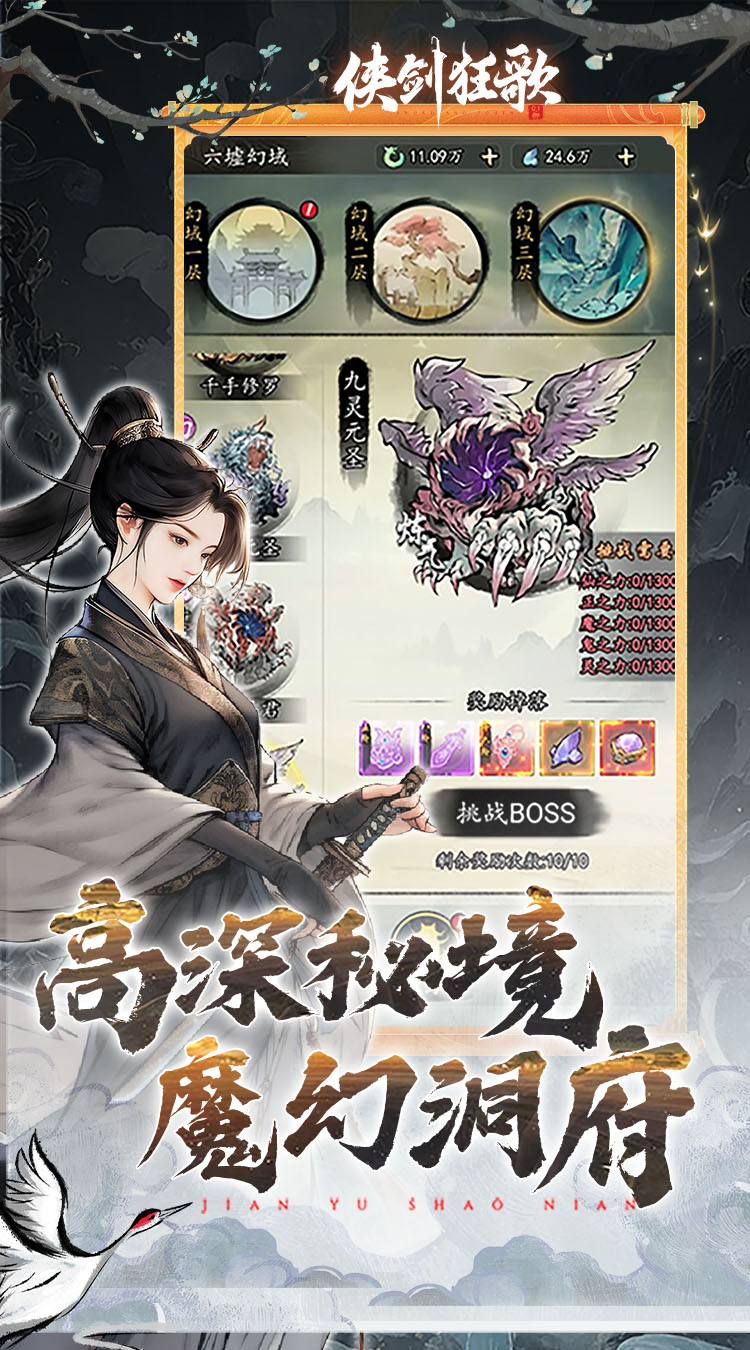 侠剑狂歌（0.1折天天送6480）截图4