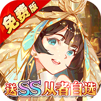 天珠变（0.1折日赠SS魔方免费版）