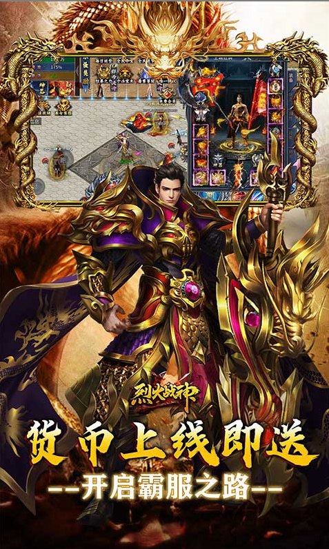 烈火战神 折扣如何申请，烈火战神 内部号礼包获取