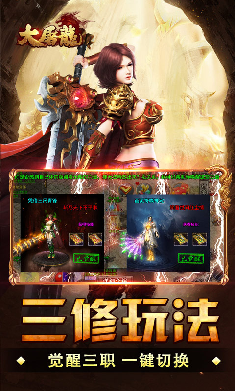 大屠龙 礼包码cdk获取，大屠龙 礼包兑换码大全