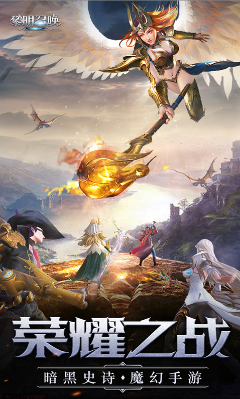 黎明召唤 激活码如何申请？黎明召唤 礼包码大全