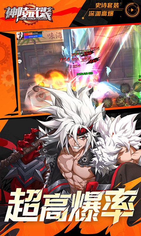 神陵武装（真·原价0.1折）截图2