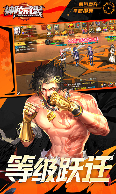 神陵武装（真·原价0.1折）截图3