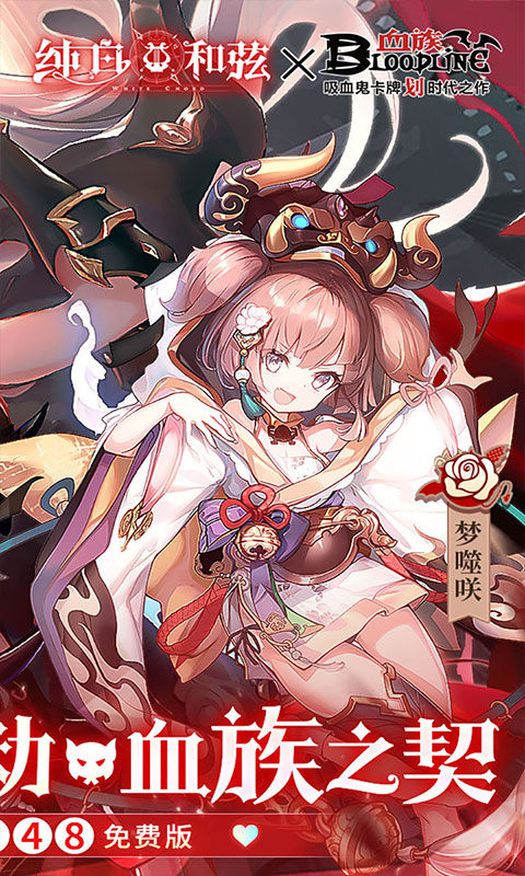 纯白和弦（0.1万元代金免费版）截图1