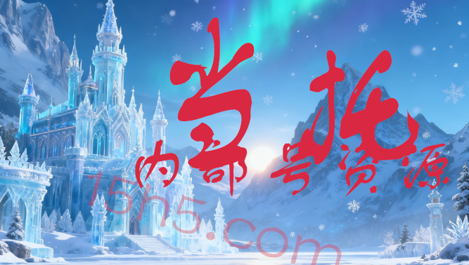 免费当托真免费吗？多数要求先充值打榜再返利