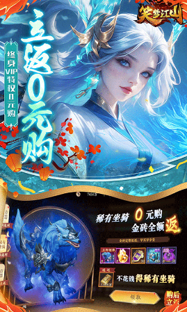 笑梦江山（国战）截图3