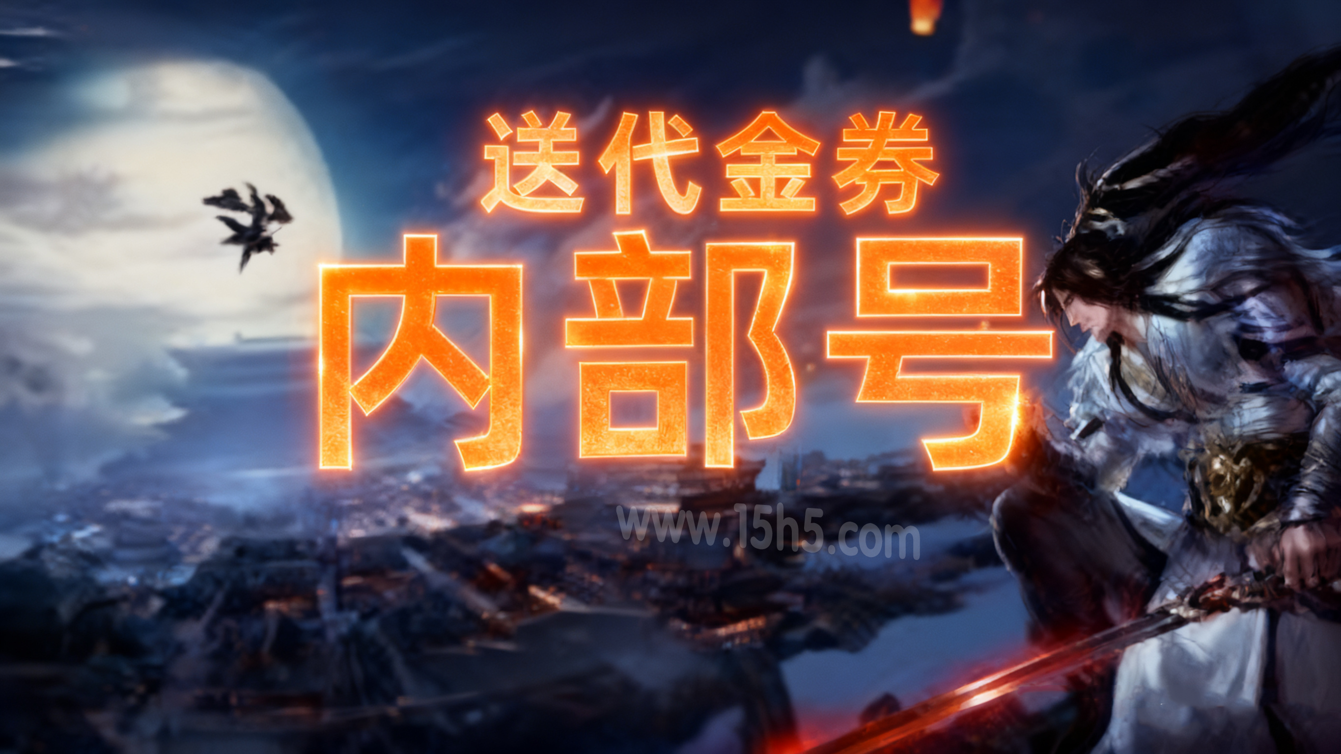 游戏内部号的渠道在哪 游戏内部号申请难不难