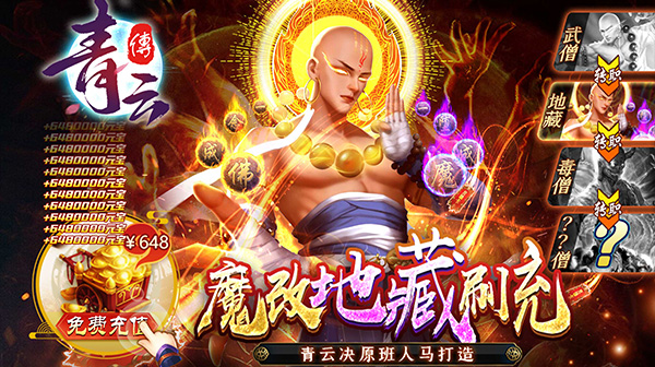 《青云传》 礼包码大全合集，唯美仙侠高资，源号申请攻略   