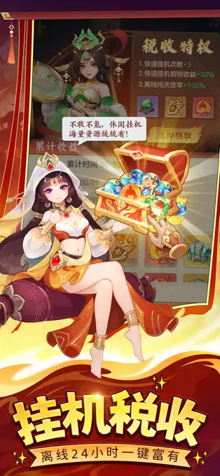 三国大冒险-过关斩将截图1