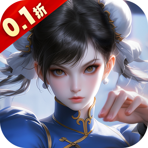 逍遥九歌行（0.1折全新版本）