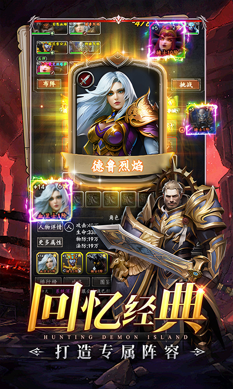 猎魔岛（文字0.1折送彩金任选）截图2