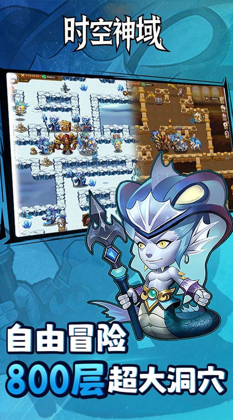 时空神域（0.1折地牢探险）截图0