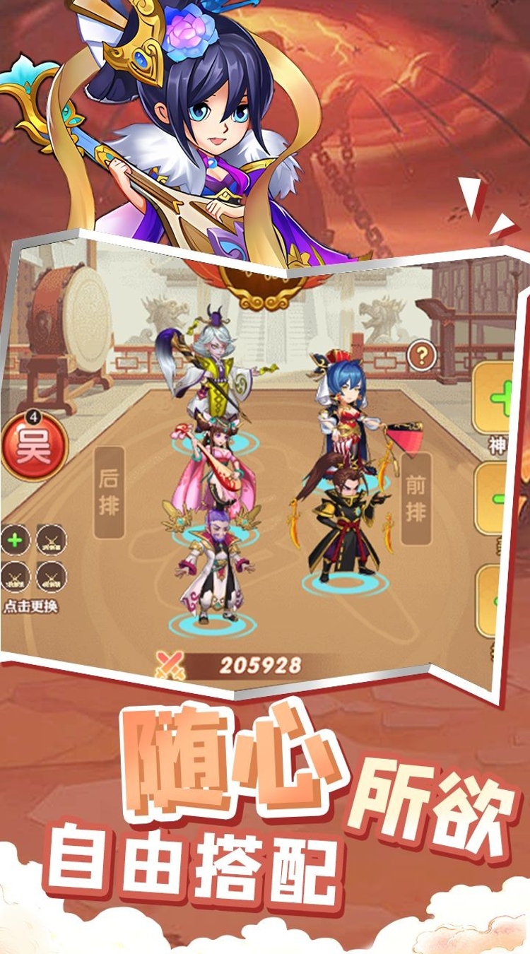 曹操传（0.1折免费送千抽）截图1