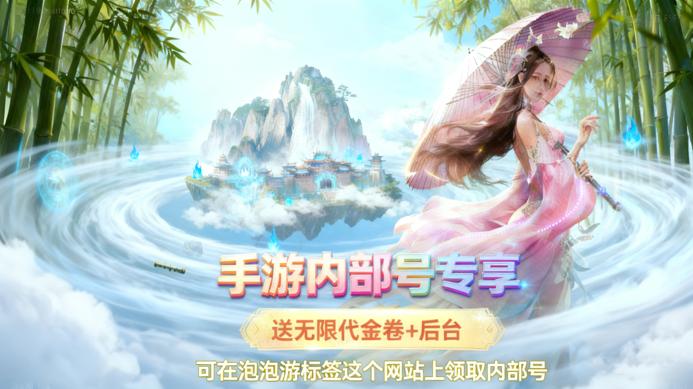 手游内部号揭秘 手游内部号能自己申请吗