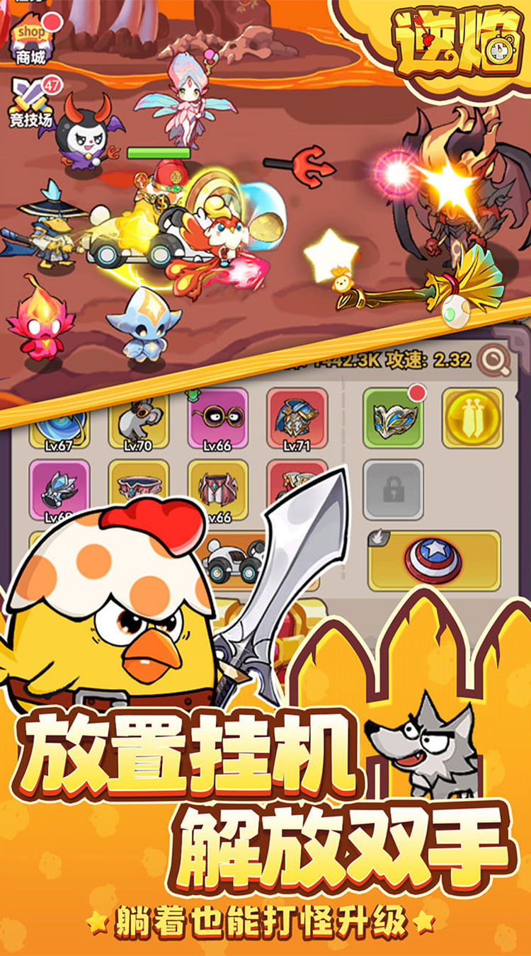 逆焰（0.05折超爽刷装）截图0