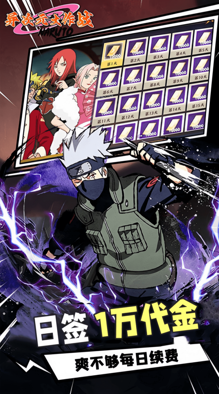 异次元大作战（0.05折创角10万代金）截图3