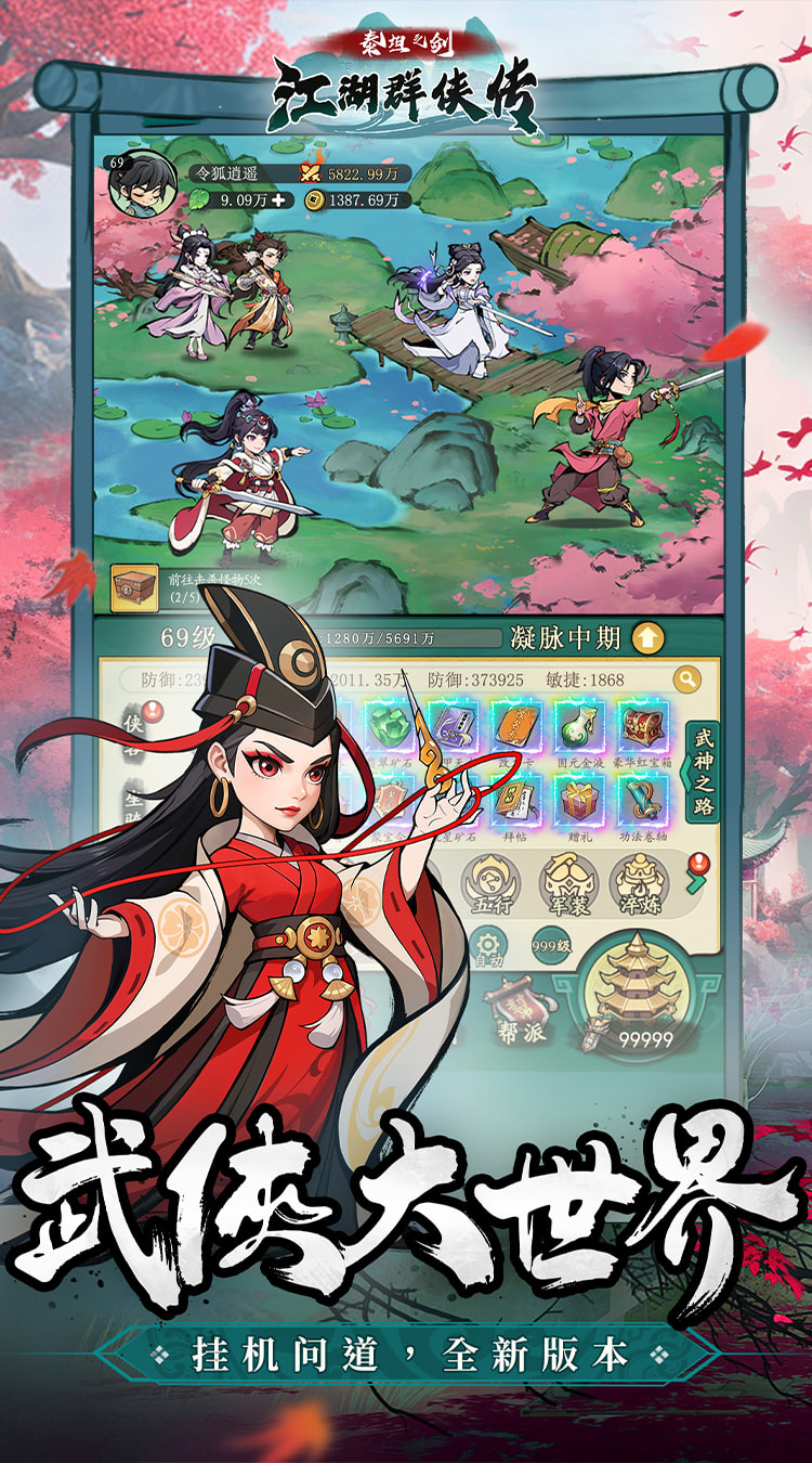 泰坦之剑（0.05折）截图0