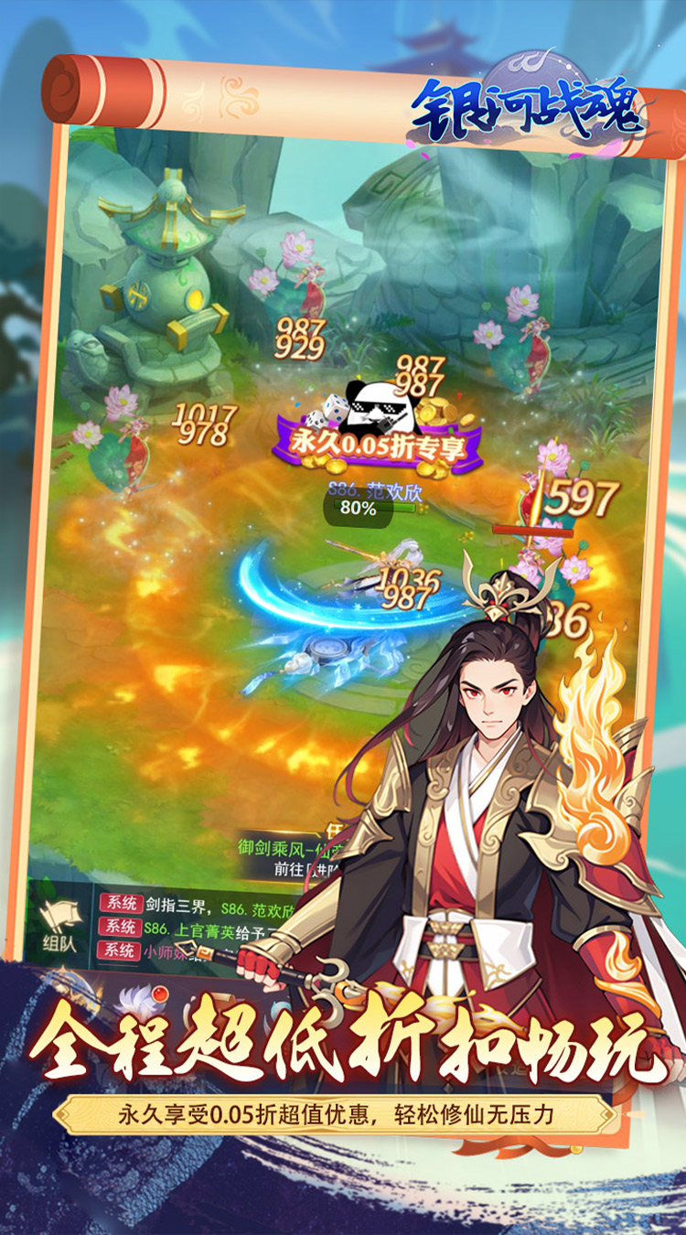 银河战魂（0.05折修仙送仙骑）截图2