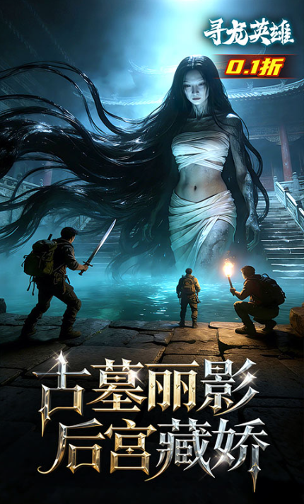 寻龙英雄  手游内部号申请误区避坑：免费获取的正确姿势