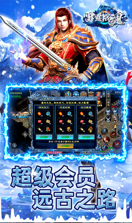 雷霆战魂   游戏后台如何申请权限？普通玩家无法获取所谓托号