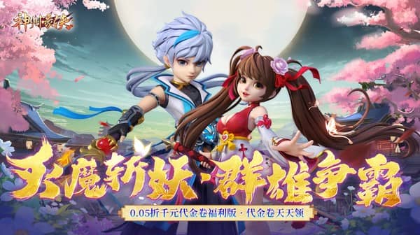 《神州豪侠》2026兑换码合集，仙侠內步号是真的吗？   