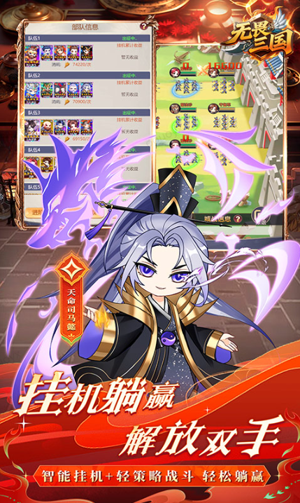 无畏三国  扶持号特权升级教程：从初级到高级的路径