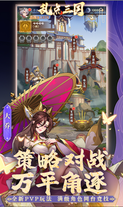 乱点三国  扶持号资源管理教程