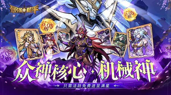 《最强猎手》薅羊毛兑换码+仙侠內步，号获取全攻略！   