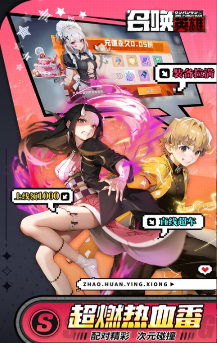 召唤英雄  手游内部号申请攻略公开，警惕当托推荐冒充官方渠道